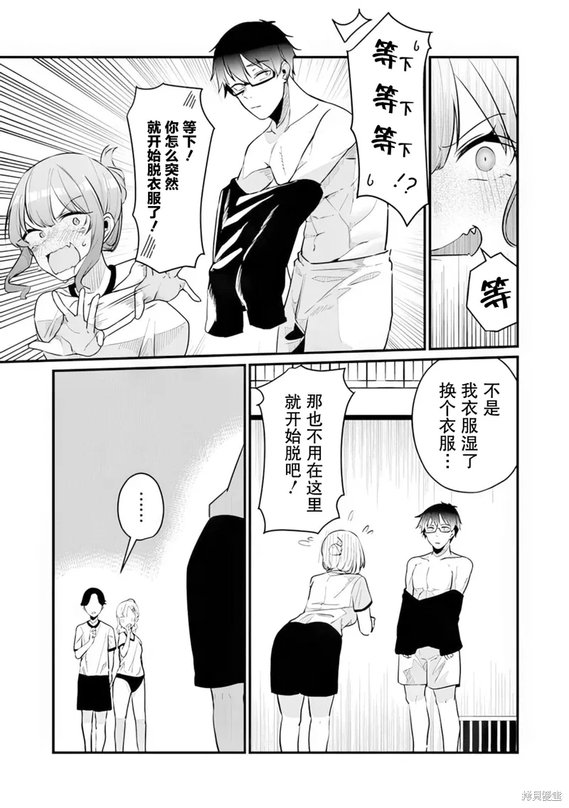 第15话 第17页