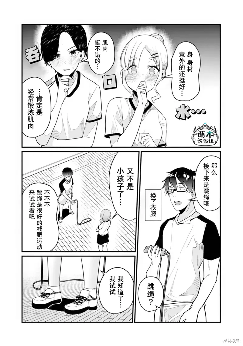 第15话 第18页