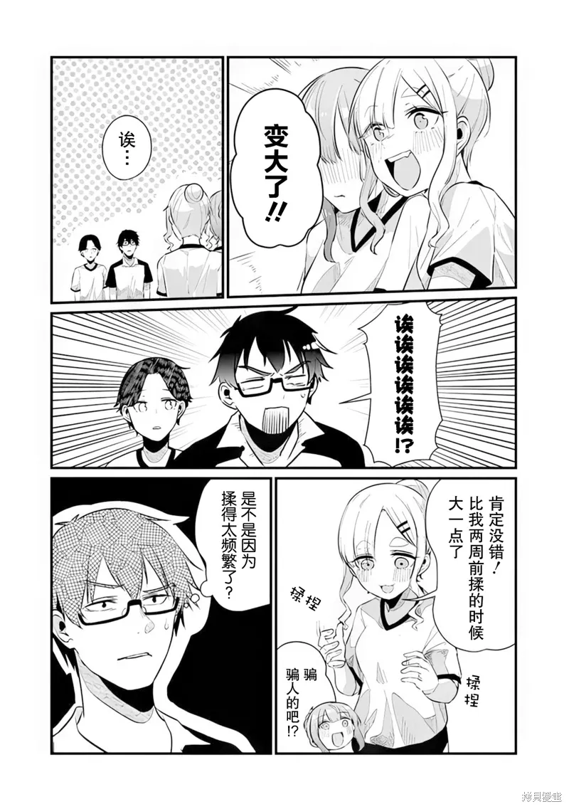 第15话 第22页