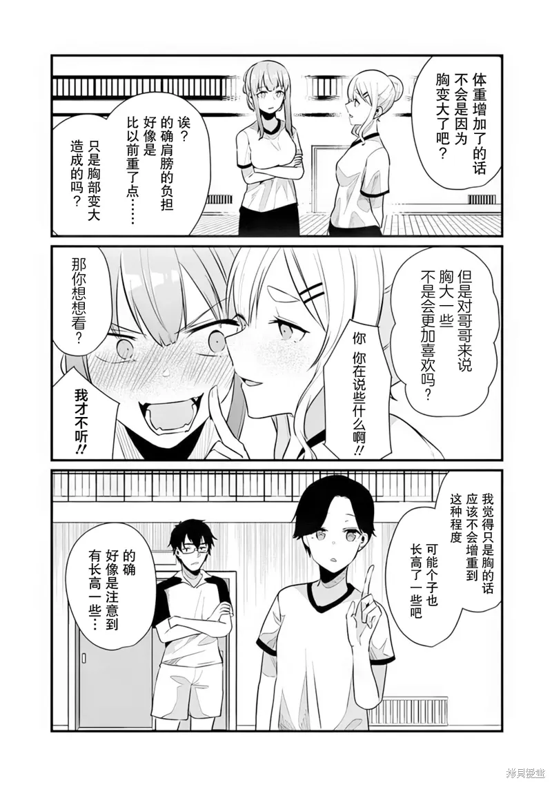 第15话 第23页