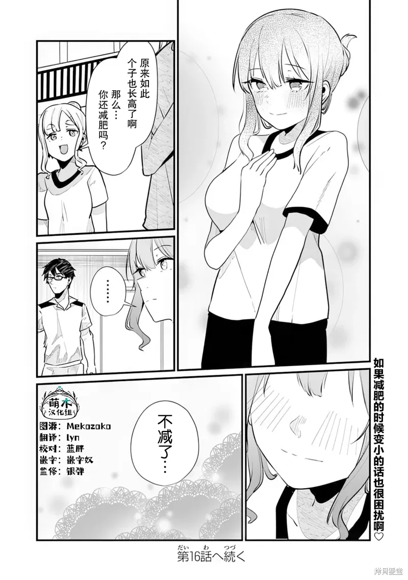 第15话 第24页