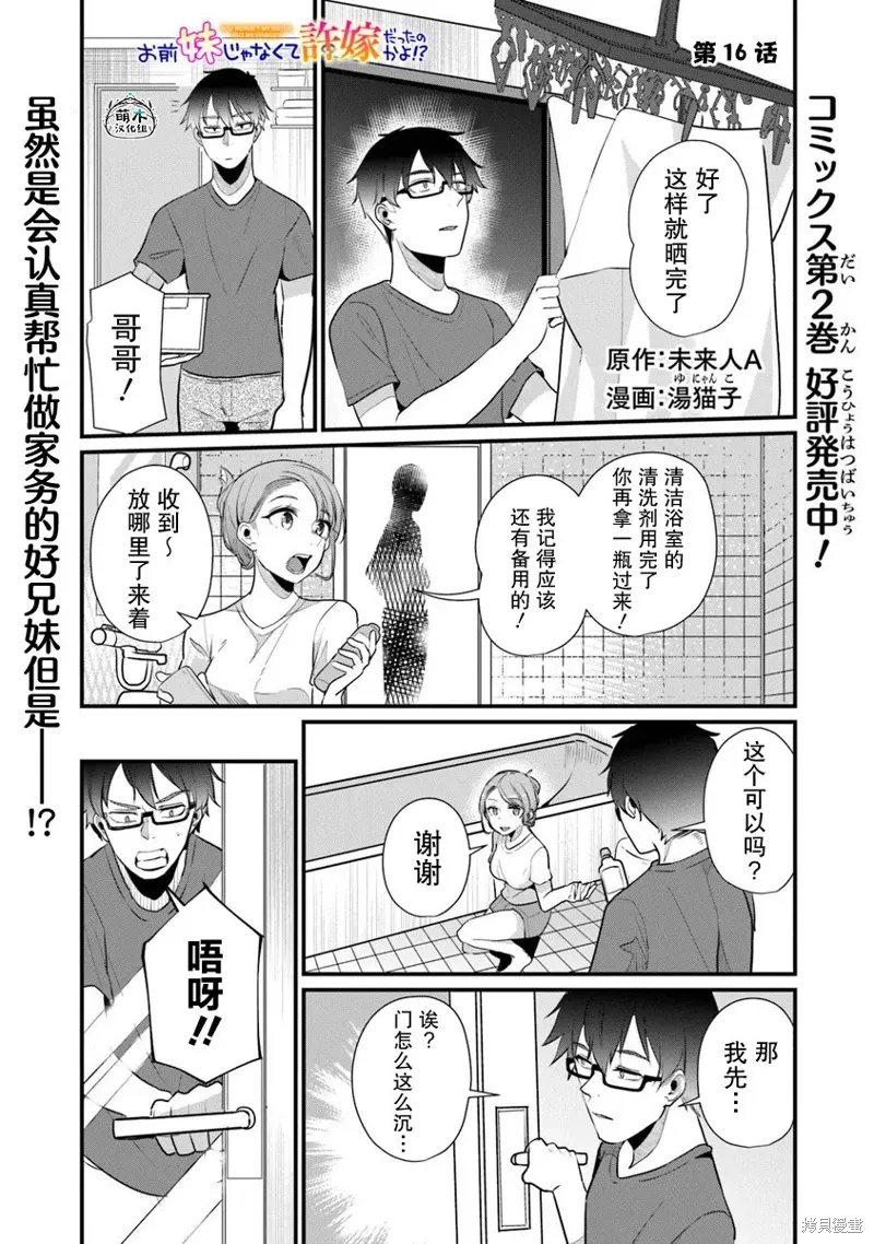 第16话 第1页