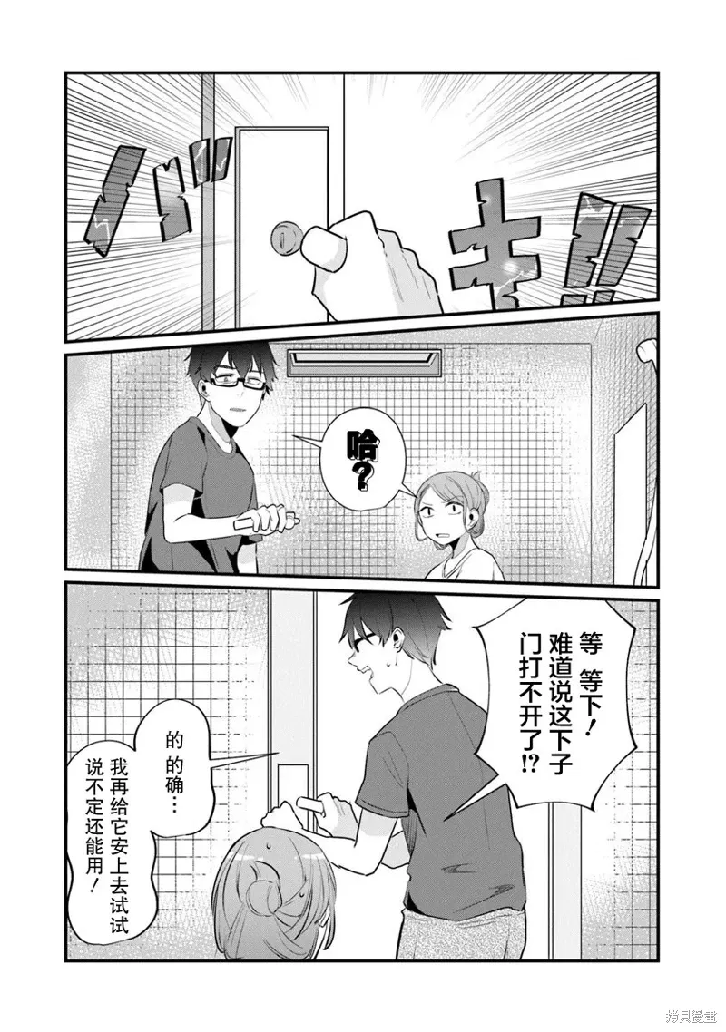 第16话 第2页