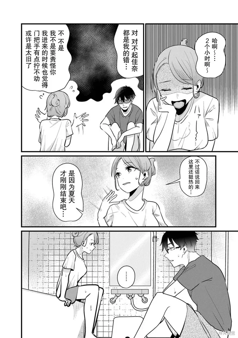第16话 第4页