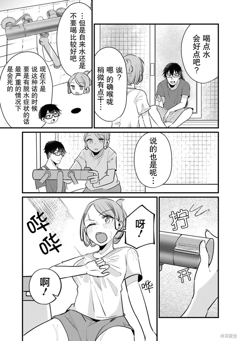 第16话 第5页
