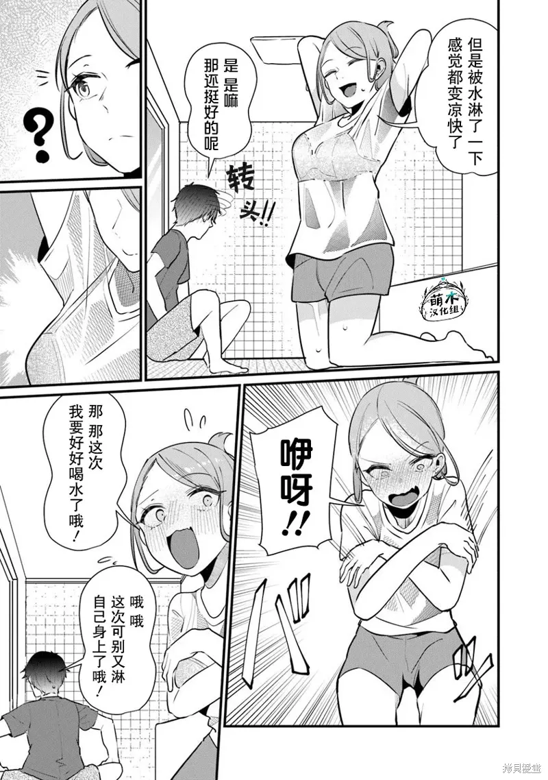 第16话 第7页