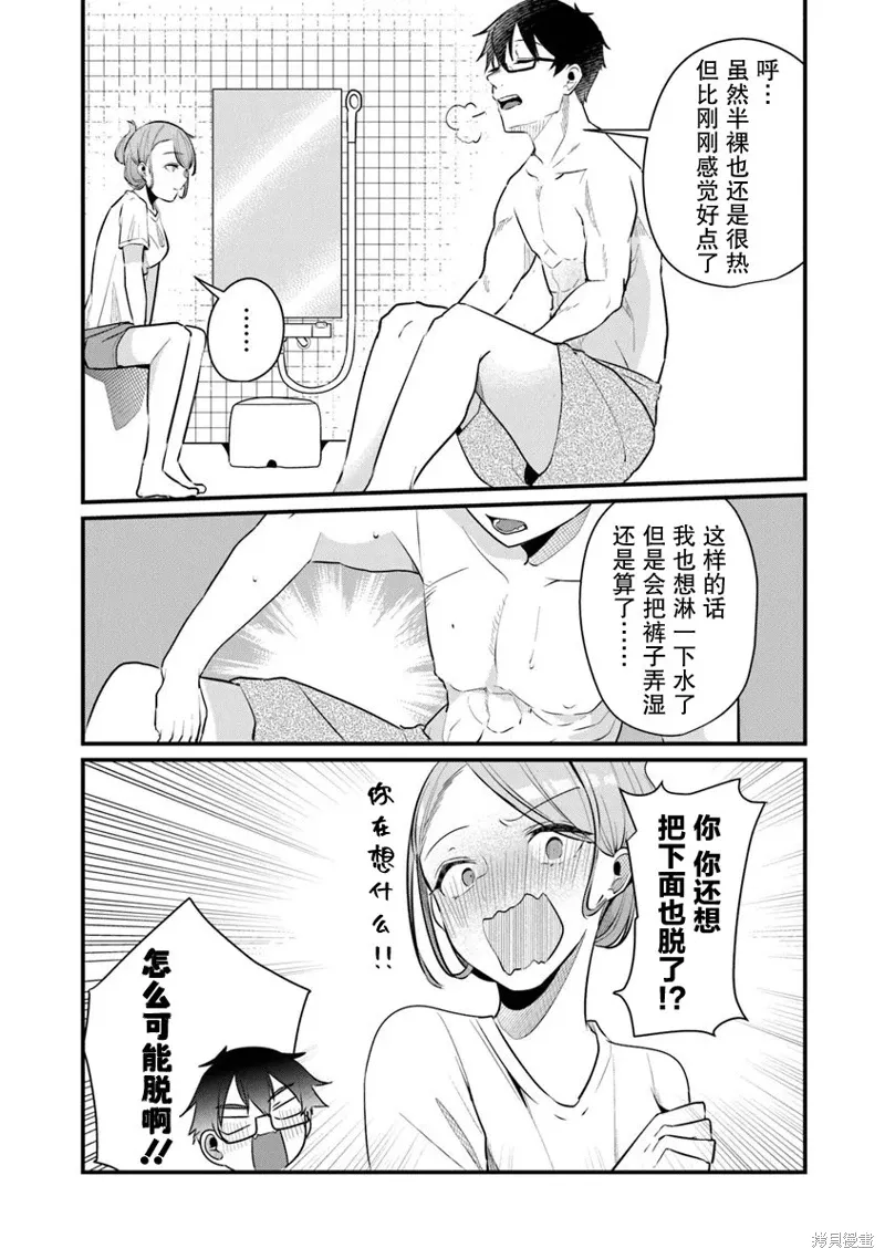 第16话 第9页