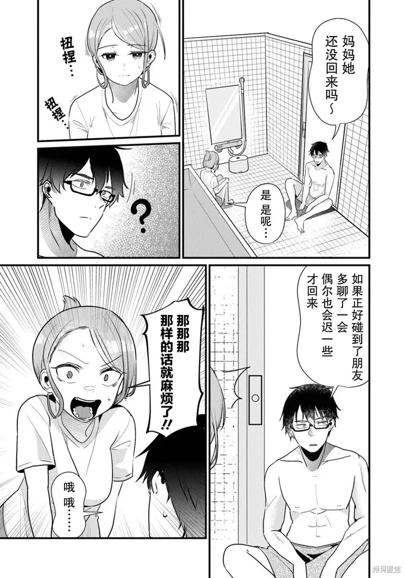第16话 第11页