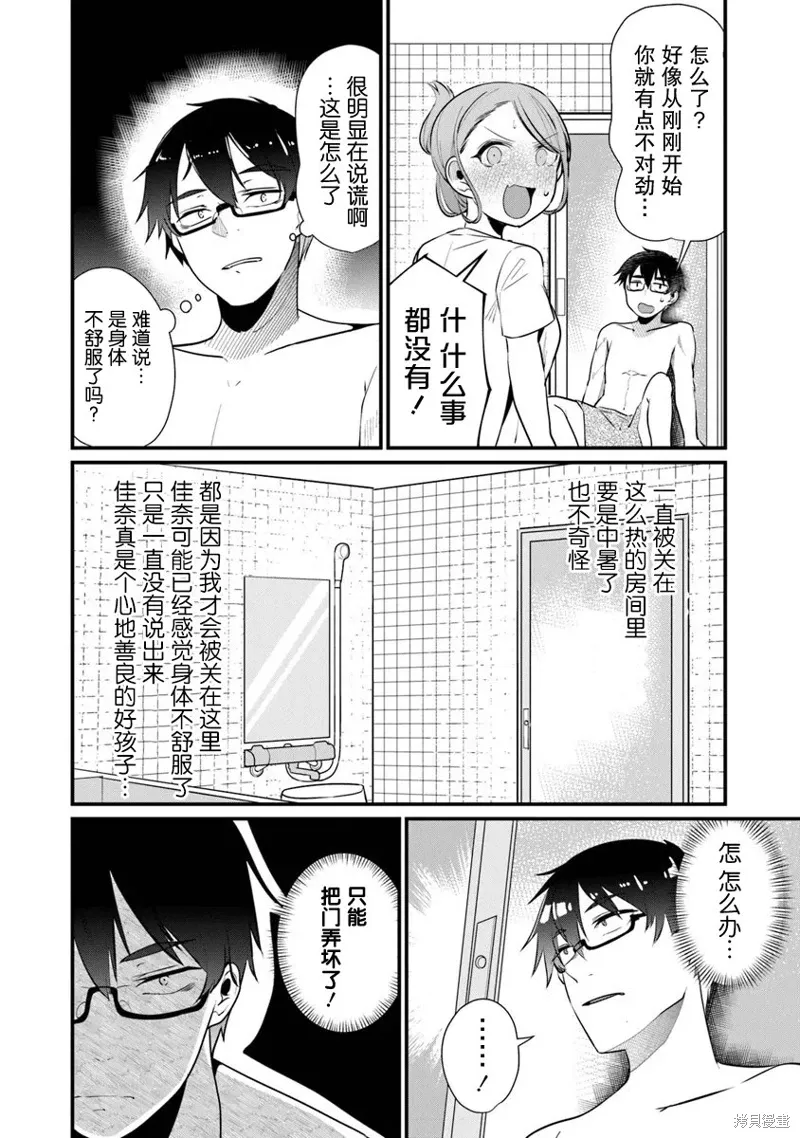 第16话 第12页