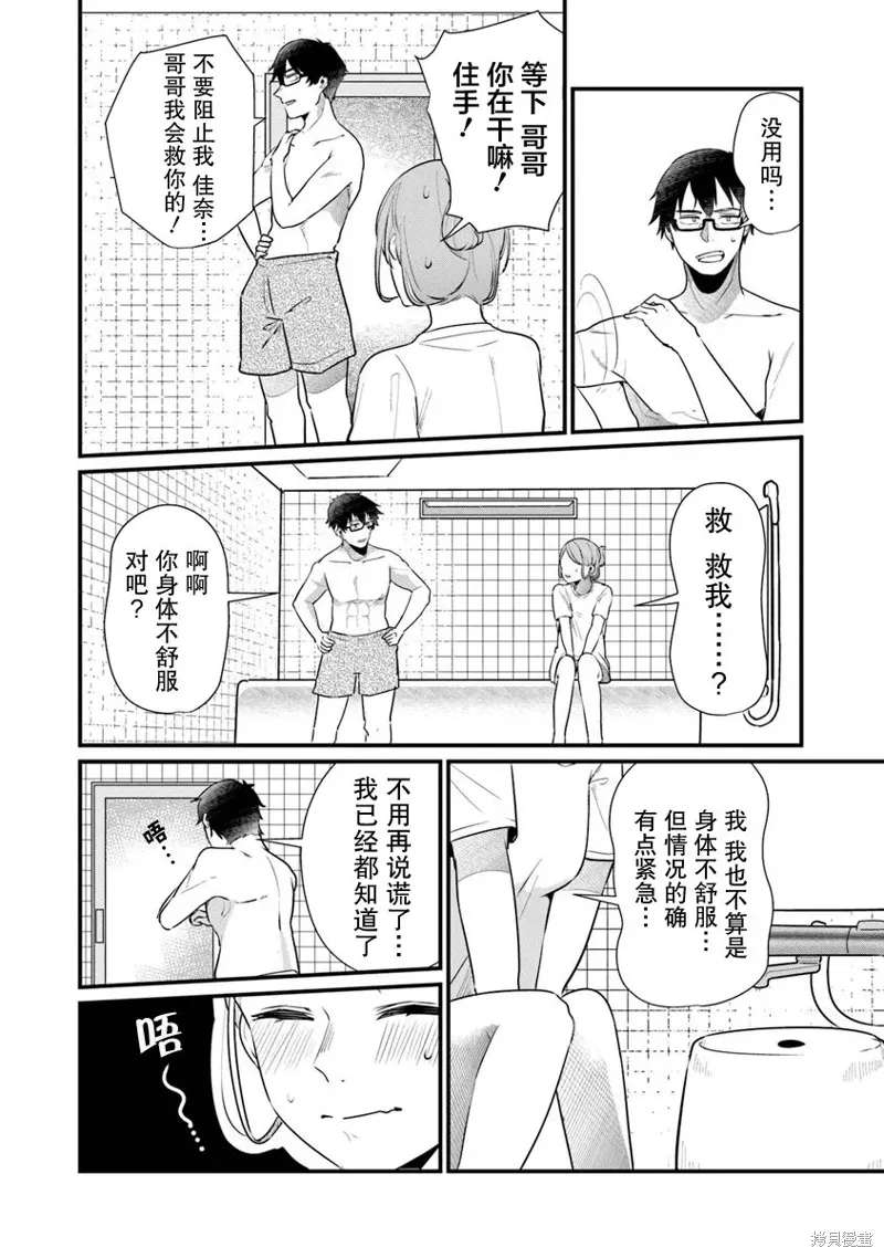第16话 第14页