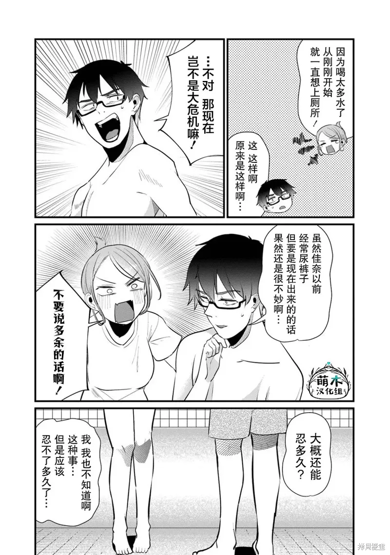 第16话 第16页