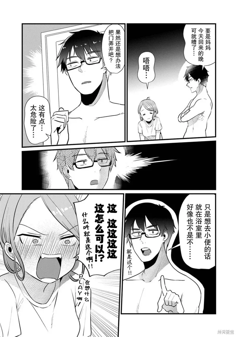 第16话 第17页