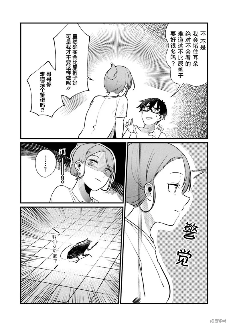 第16话 第18页