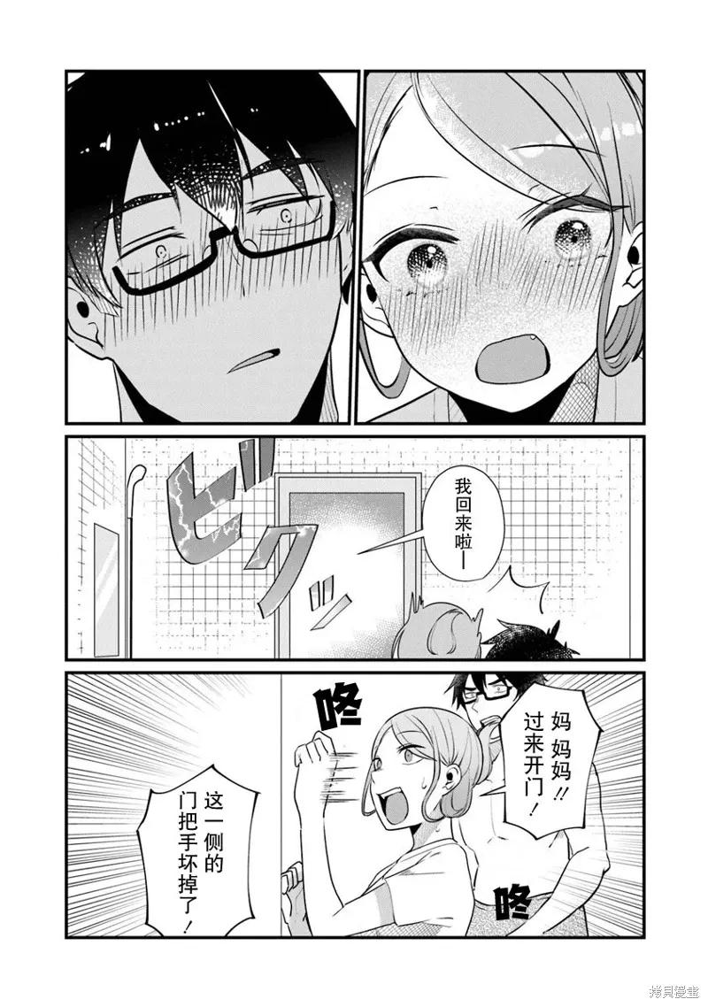 第16话 第21页