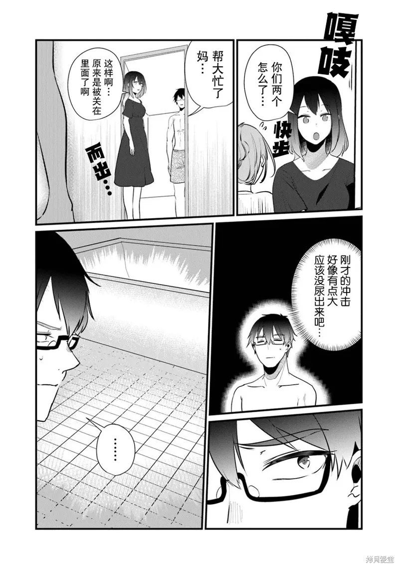 第16话 第22页