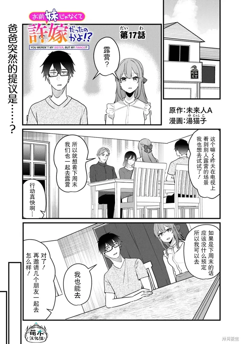 第17话 第1页