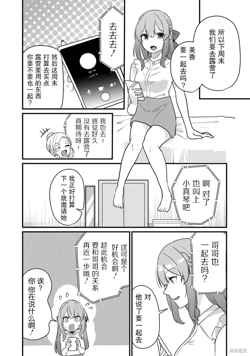 第17话 第2页