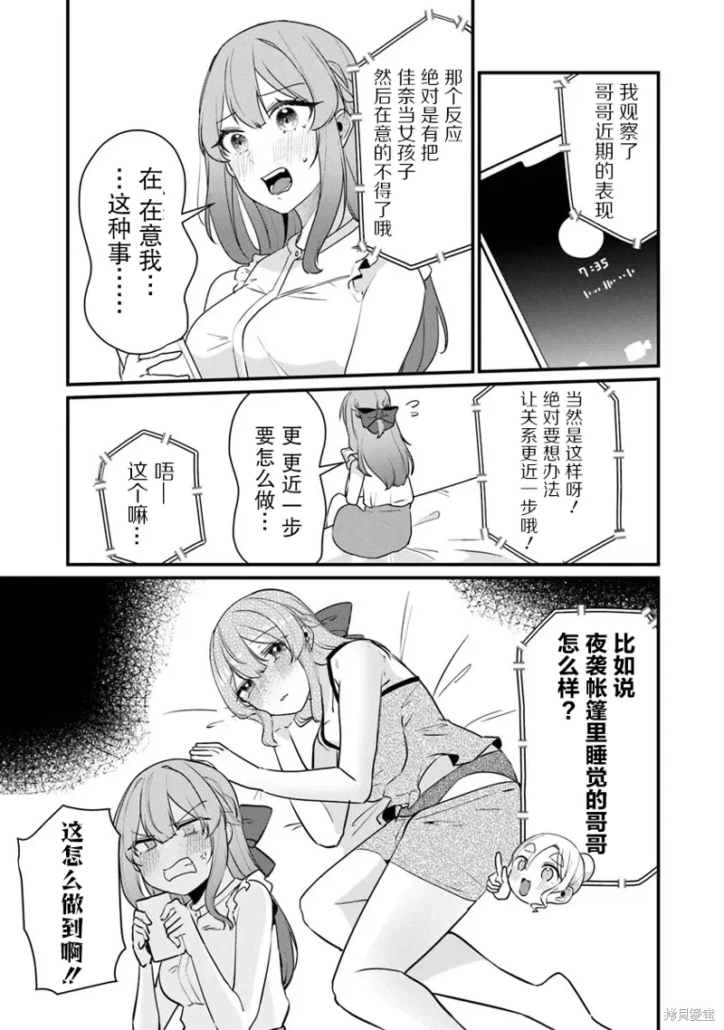 第17话 第3页
