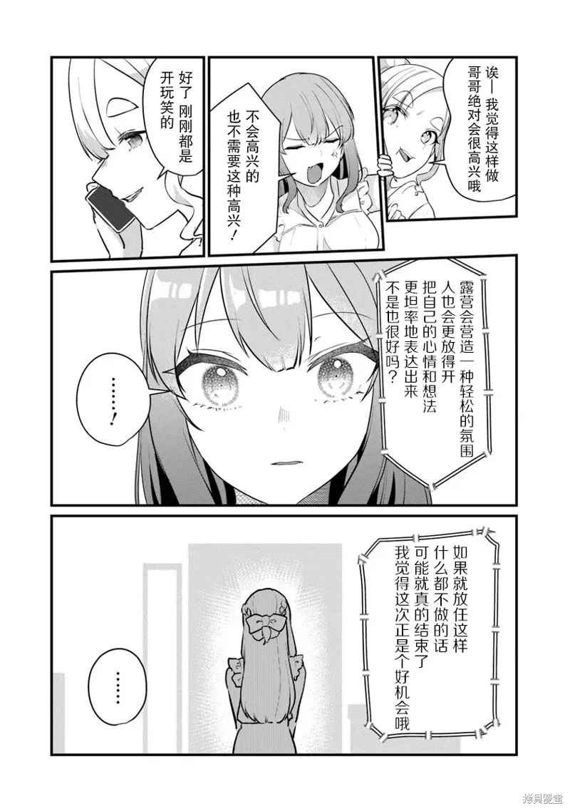 第17话 第4页