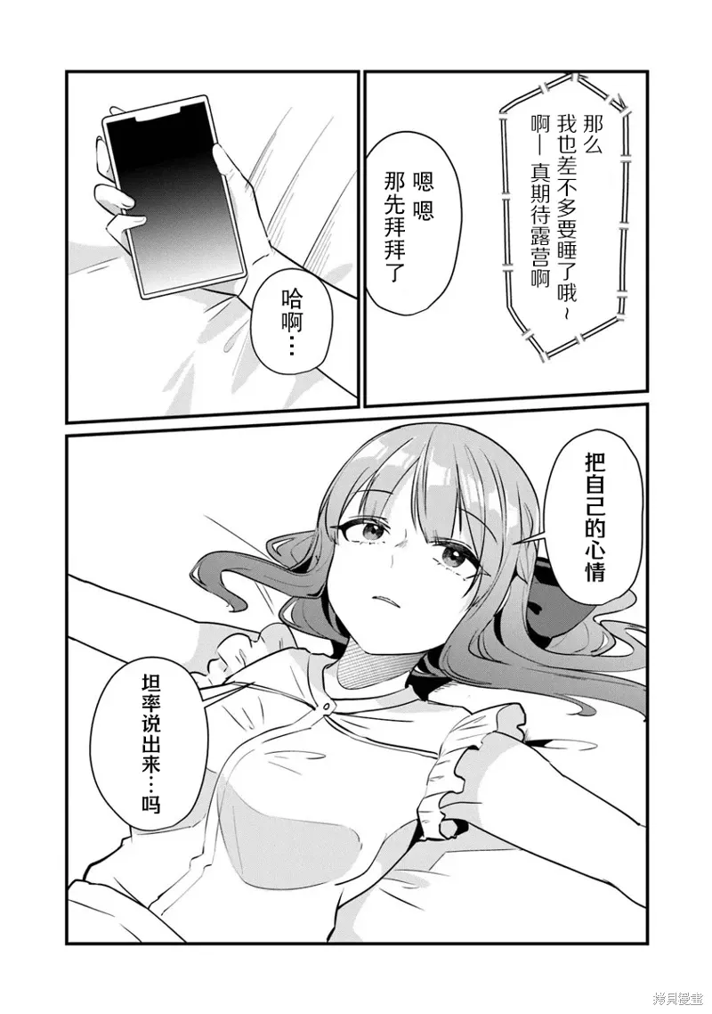 第17话 第5页