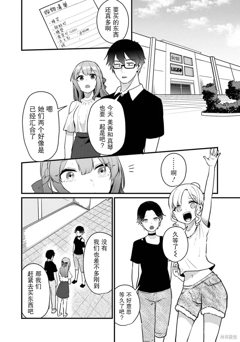 第17话 第6页