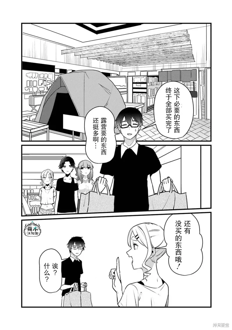 第17话 第7页