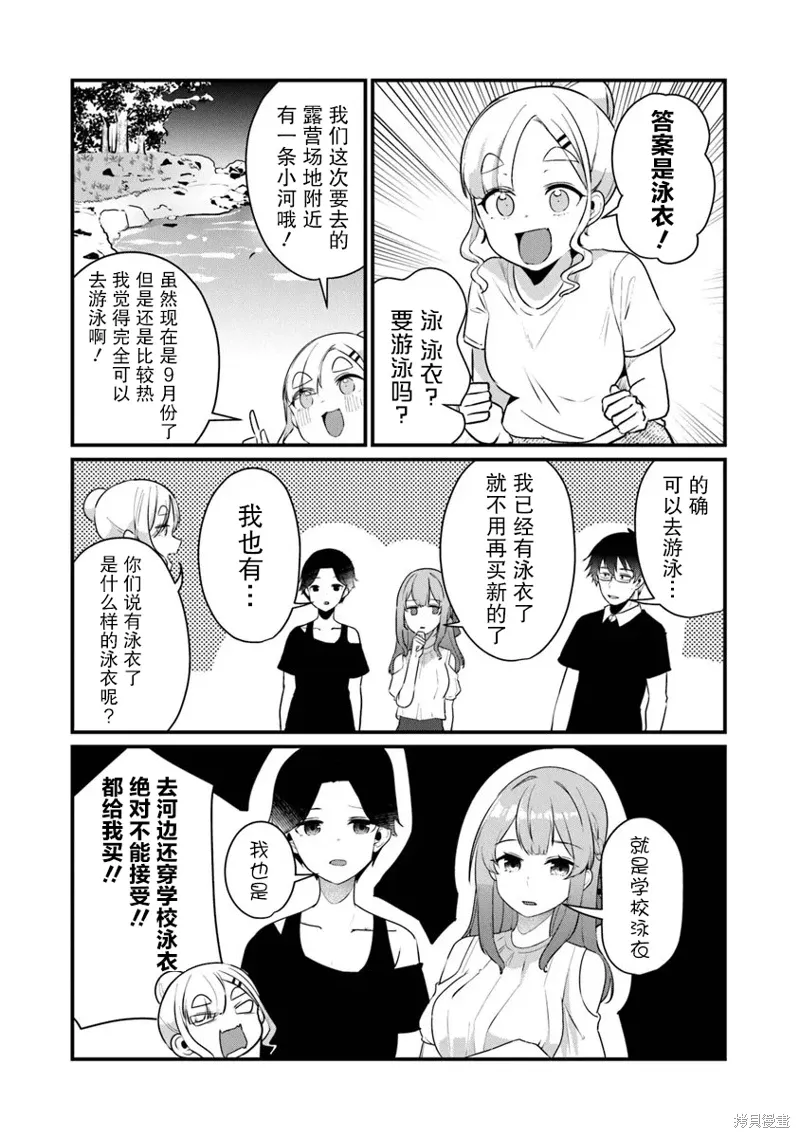 第17话 第8页