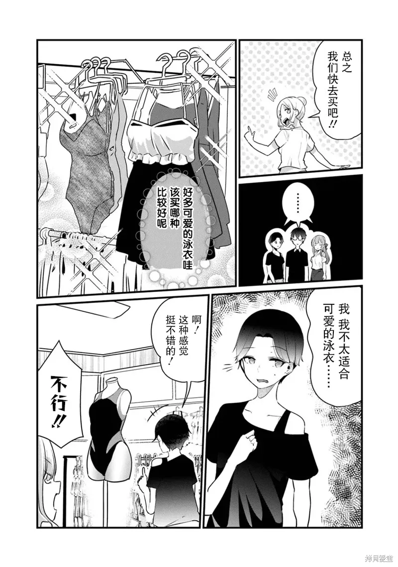 第17话 第9页