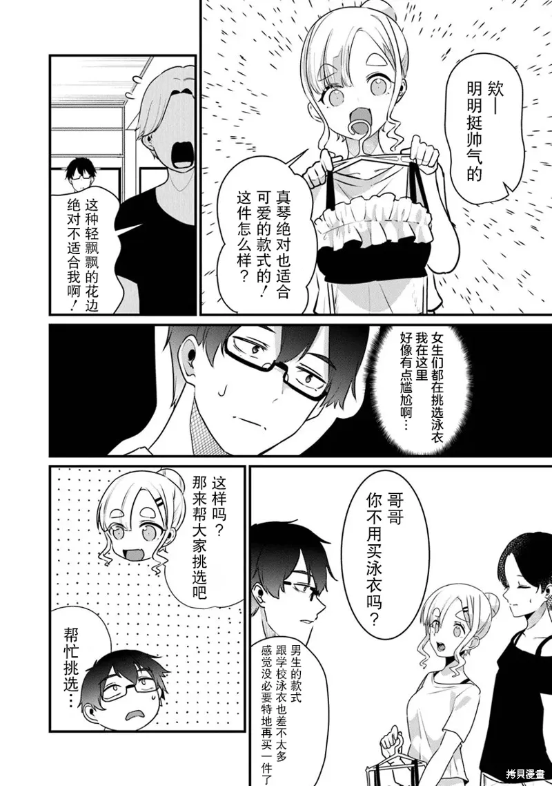 第17话 第10页