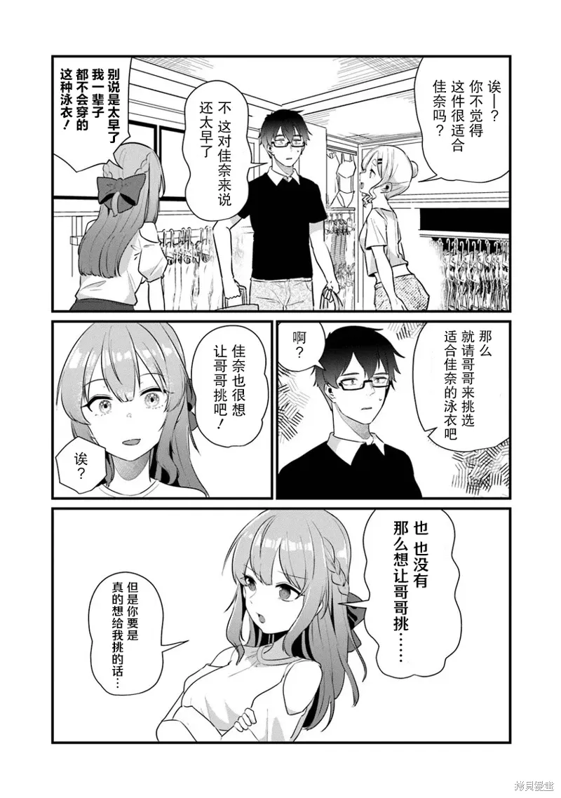 第17话 第13页