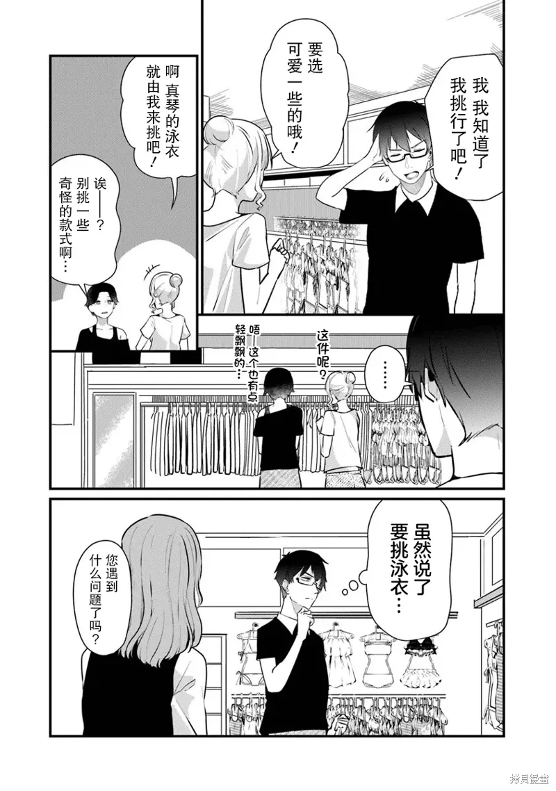 第17话 第14页