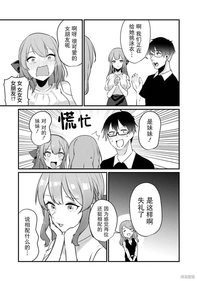第17话 第15页