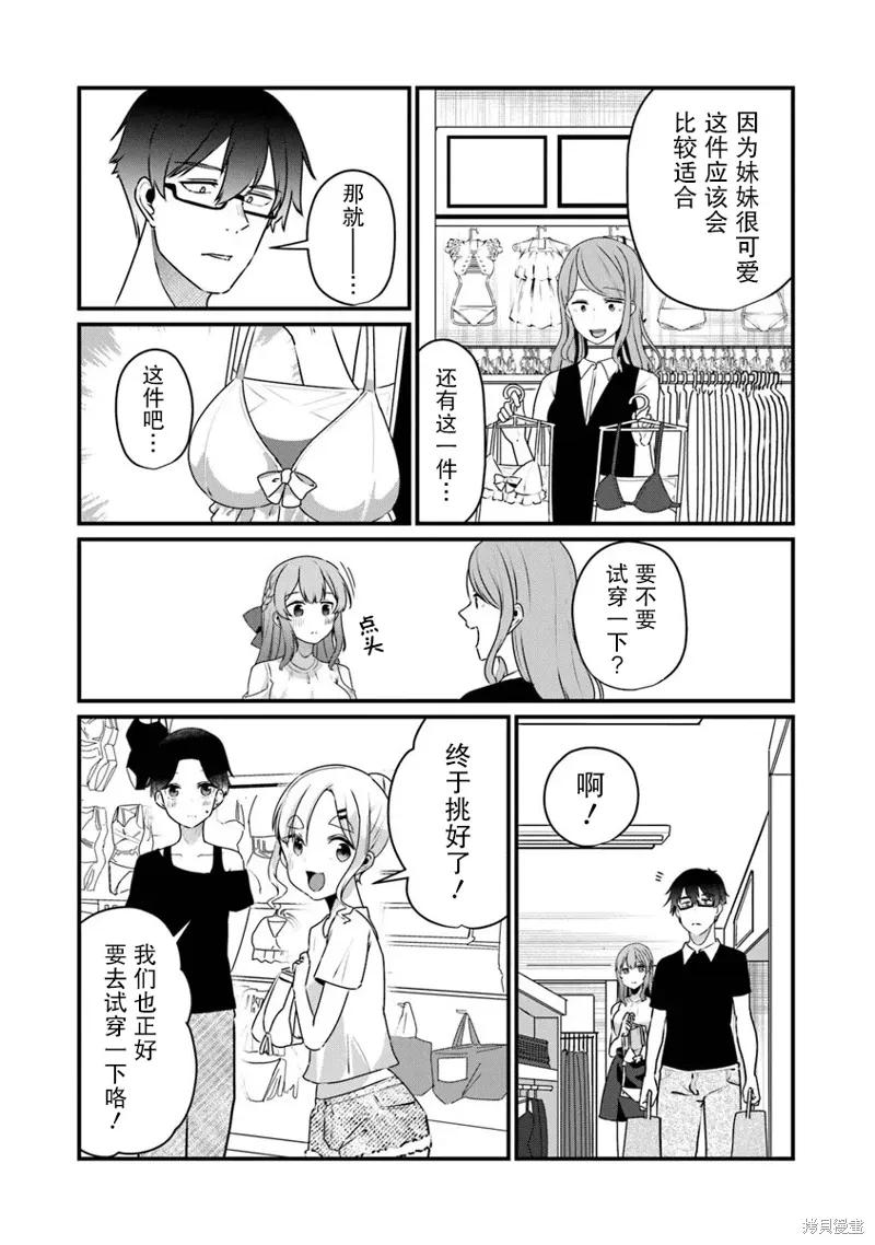 第17话 第16页