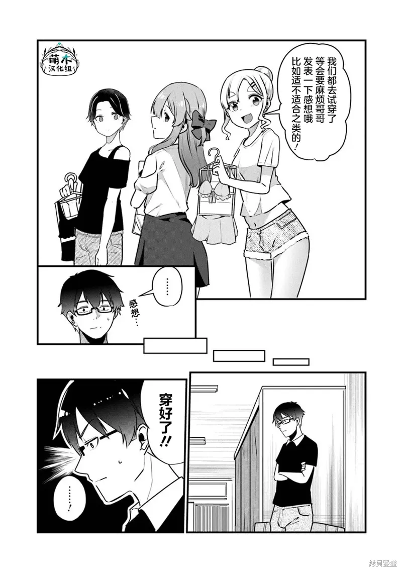 第17话 第17页