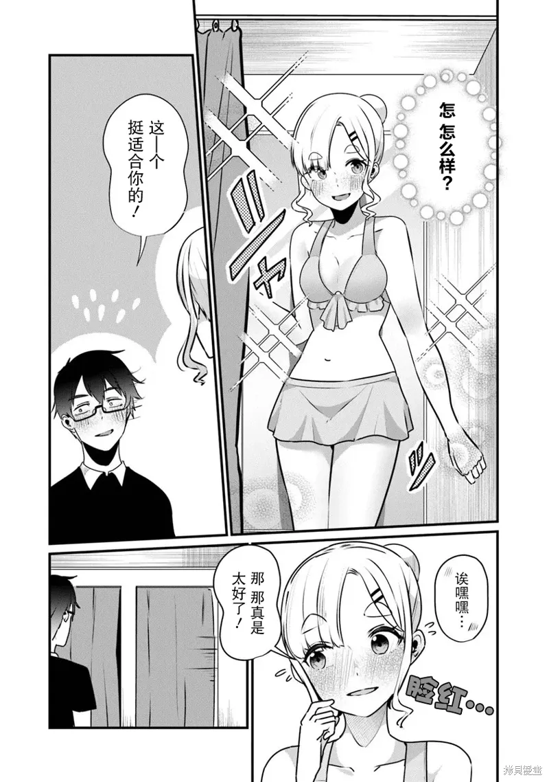 第17话 第18页