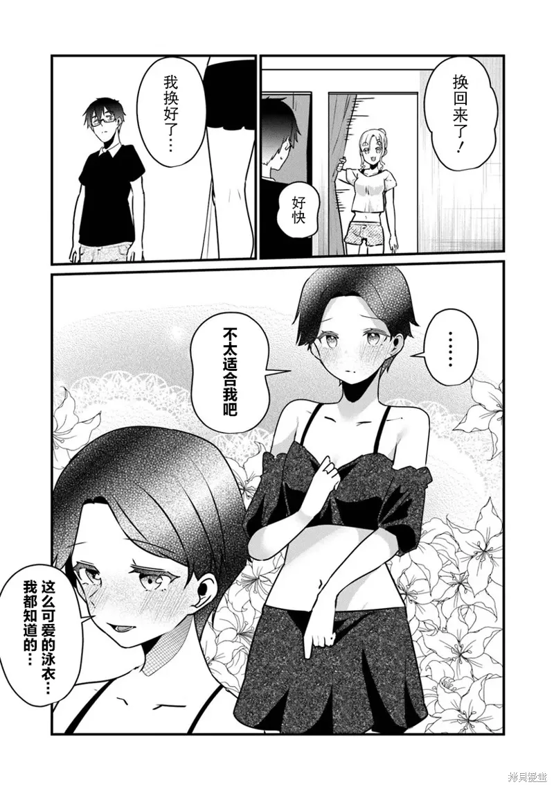 第17话 第19页