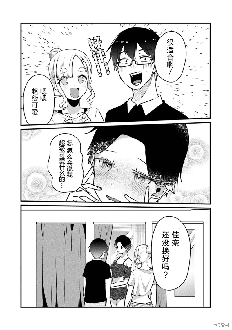 第17话 第20页