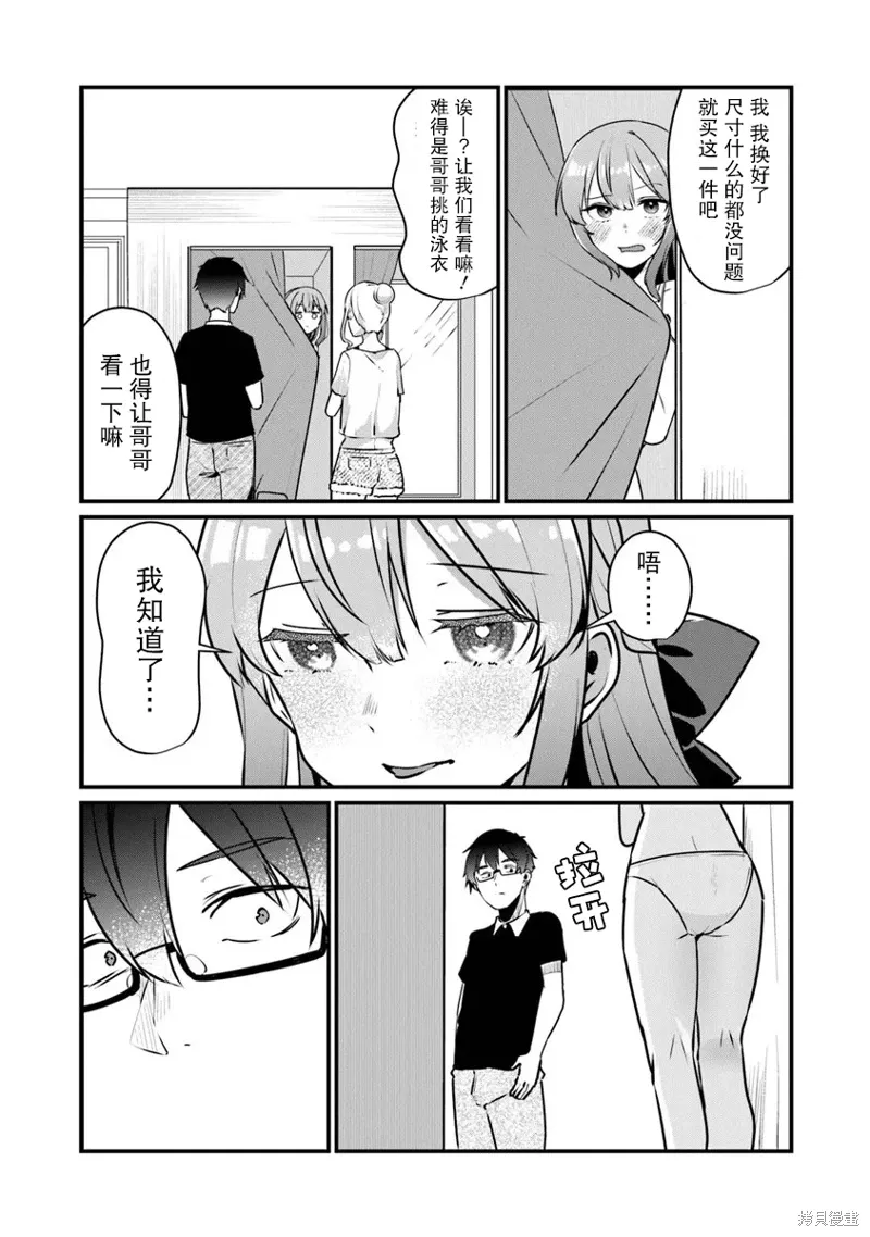 第17话 第21页