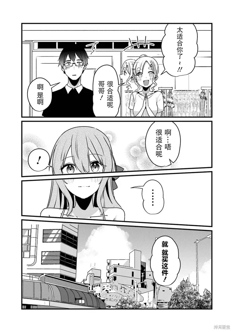 第17话 第23页