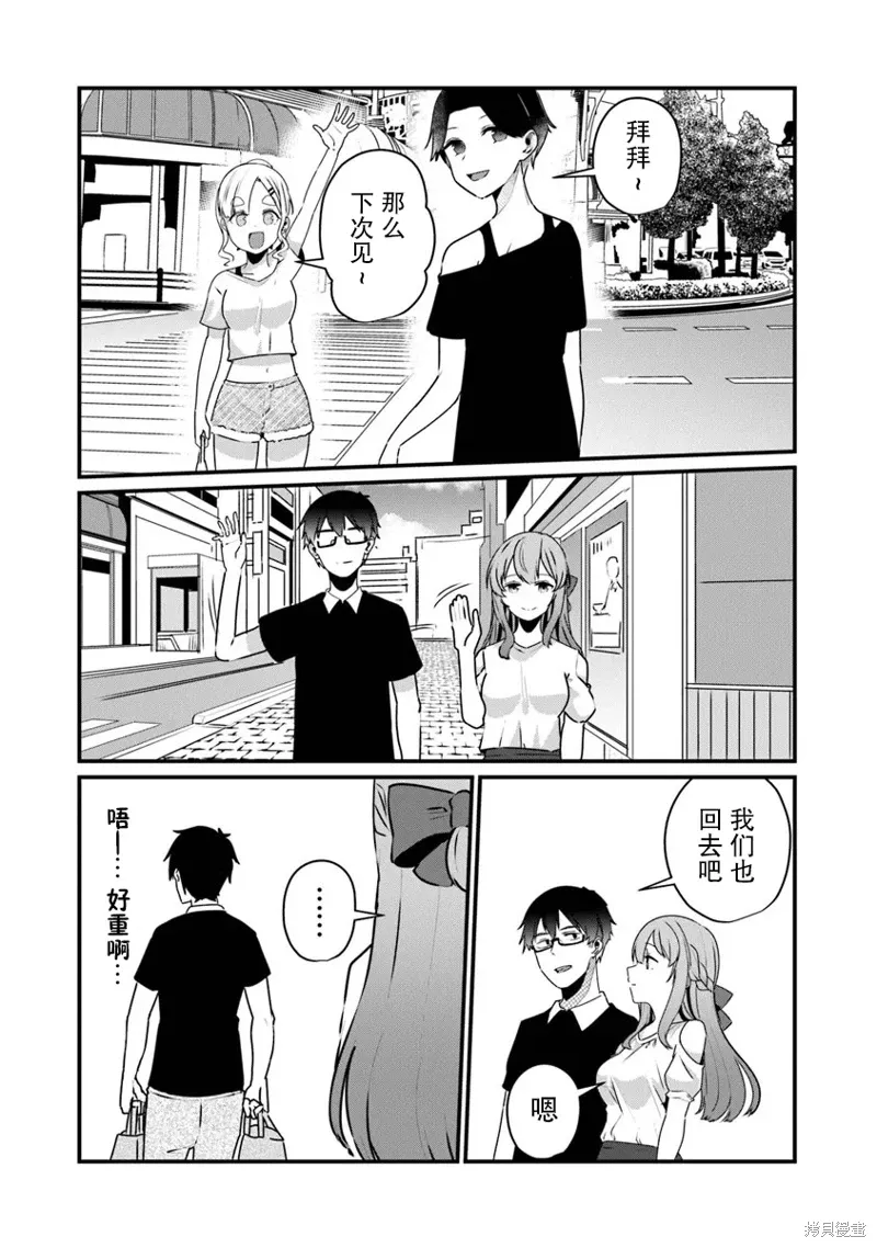 第17话 第24页