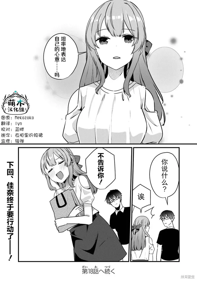第17话 第25页