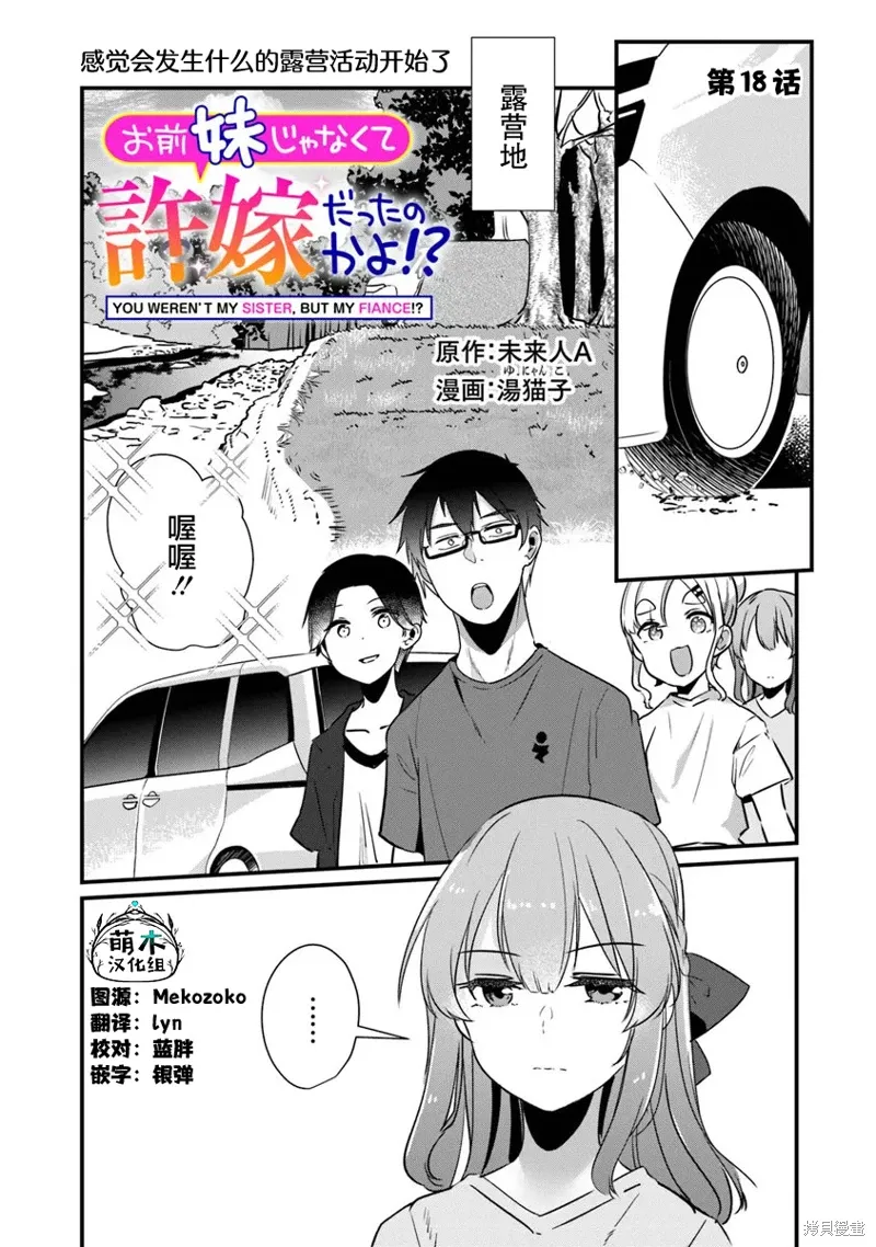 第18话 第1页