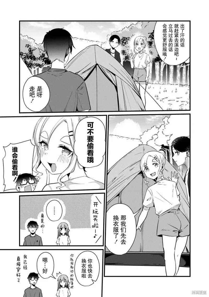 第18话 第3页