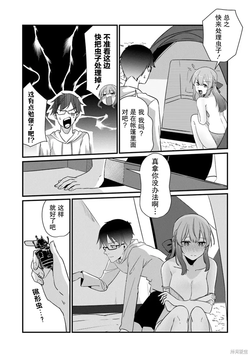 第18话 第6页