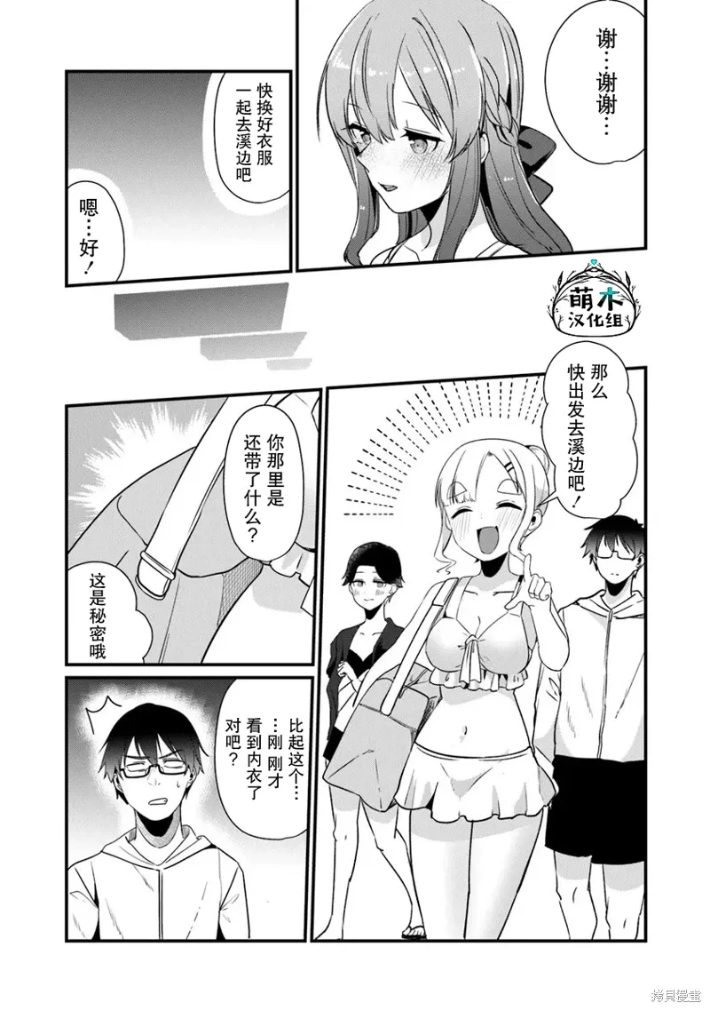 第18话 第7页