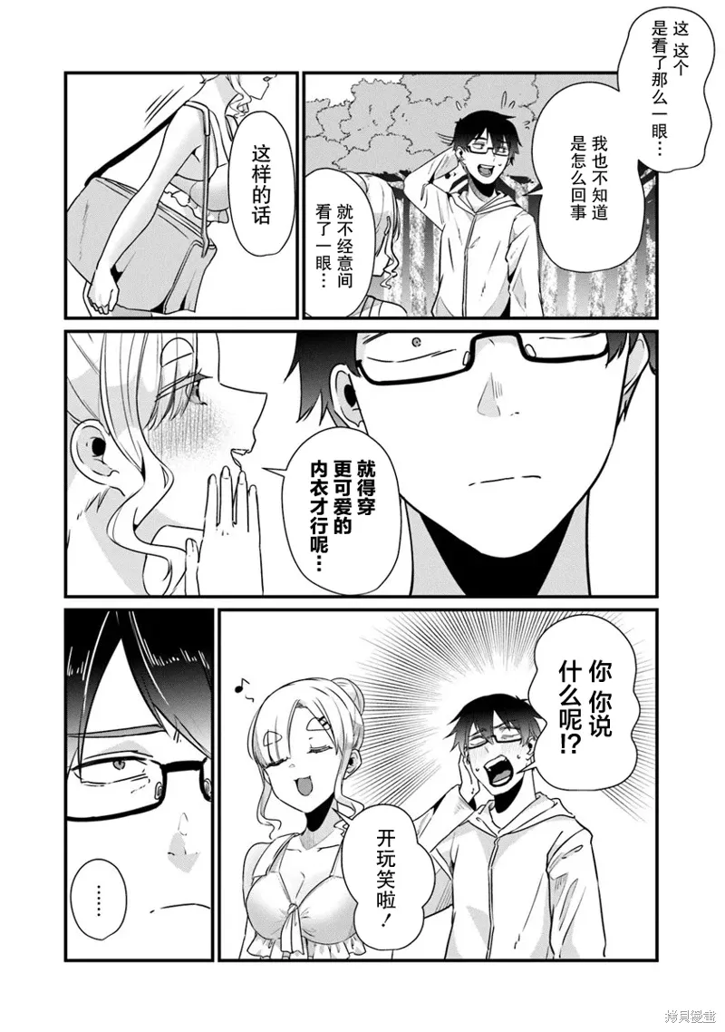 第18话 第8页