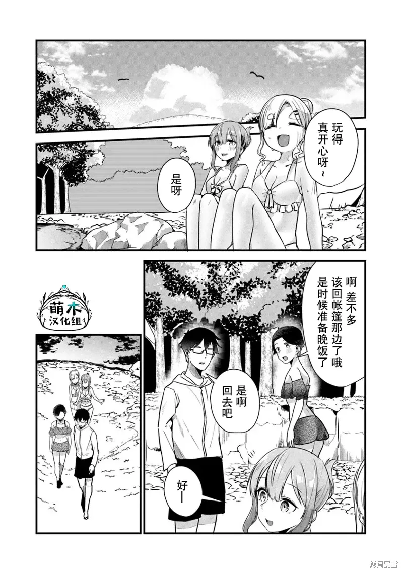 第18话 第12页