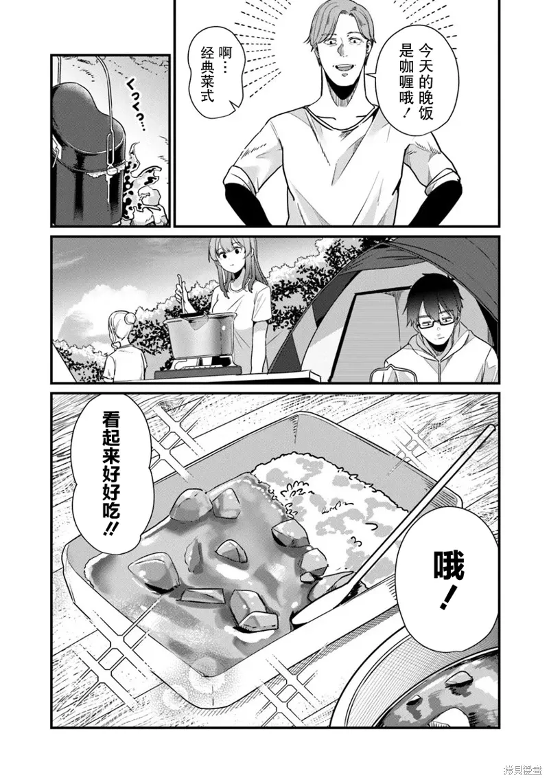 第18话 第13页