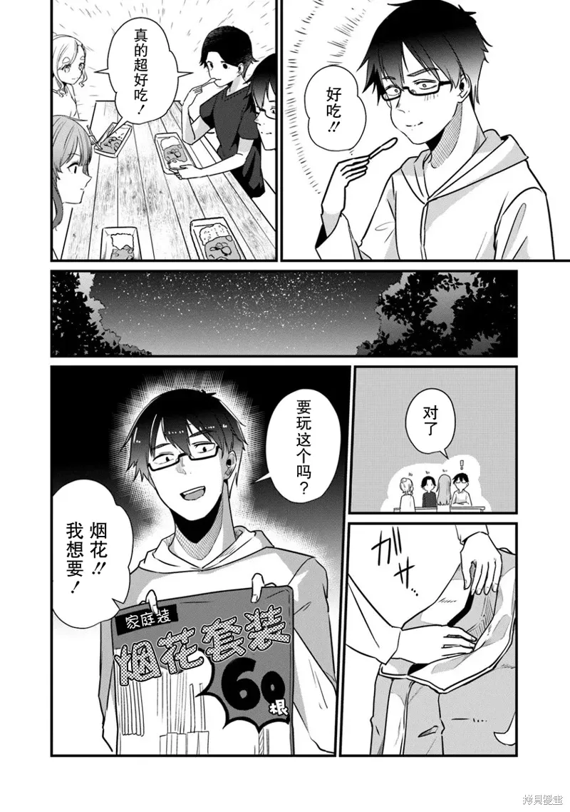 第18话 第14页