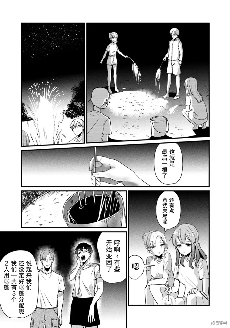 第18话 第15页